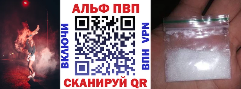Альфа ПВП VHQ  Обоянь 