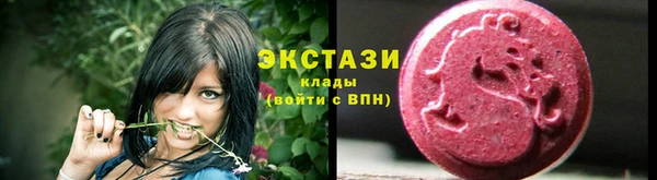 экстази Горнозаводск