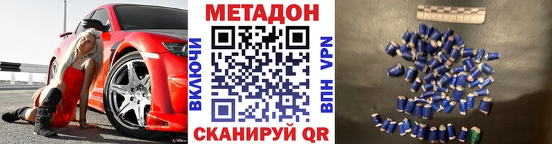 МЕГА ссылка Обоянь МЕТАДОН methadone где можно купить наркотик
